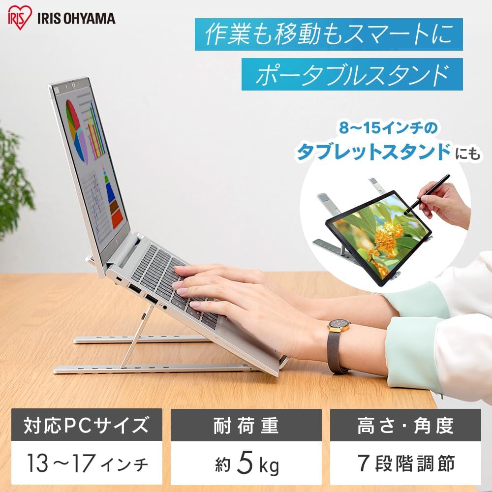 Detalle 2 de アイリスオーヤマ NPS-PBK ノートパソコンスタンド 7段階角度調整・折りたたみ式・ブラック