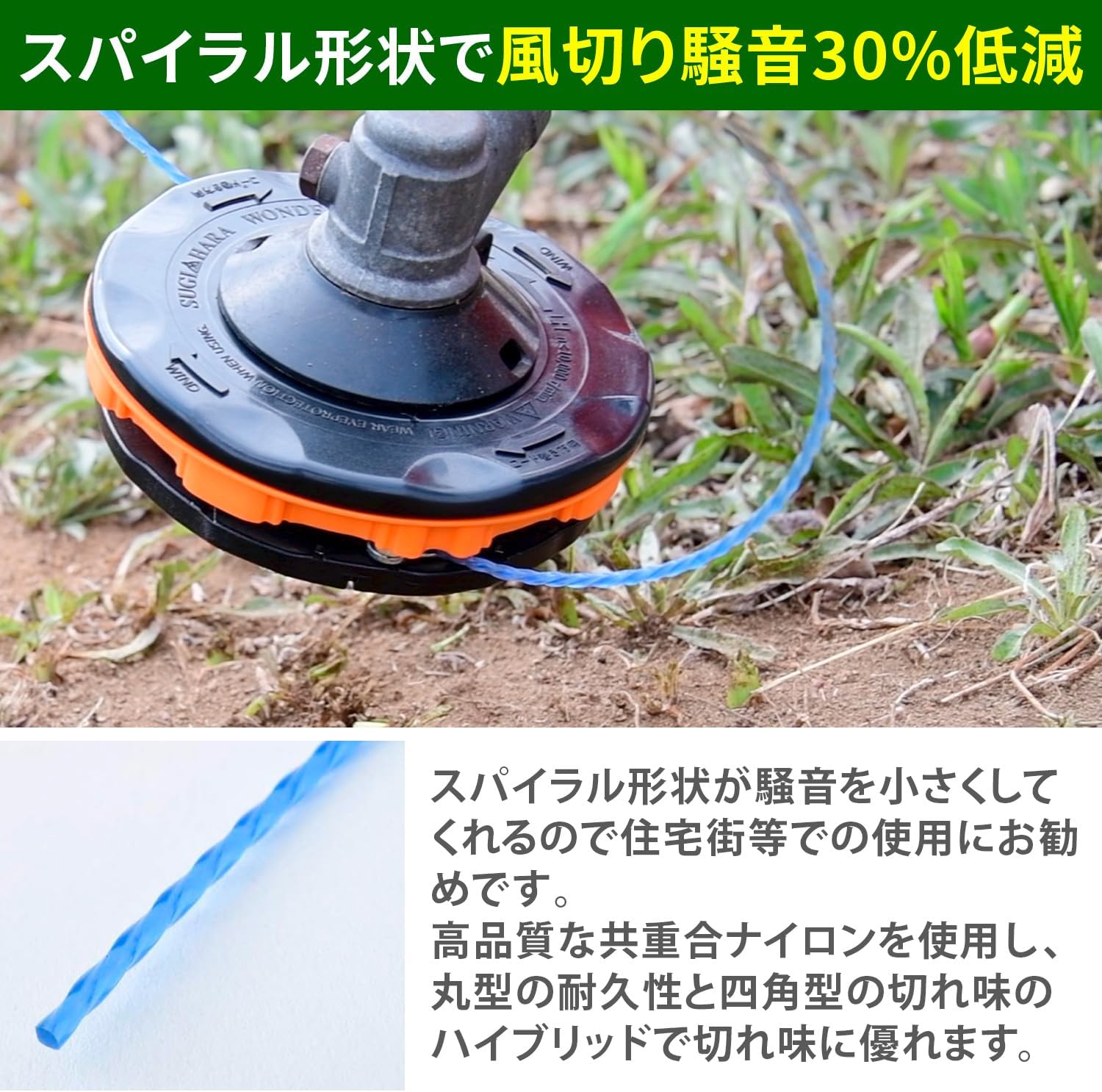 Thumbnail 2 de 山善 SU30TB-50 草刈り用ナイロンコード 静音スパイラル形状・3.0mm・50m