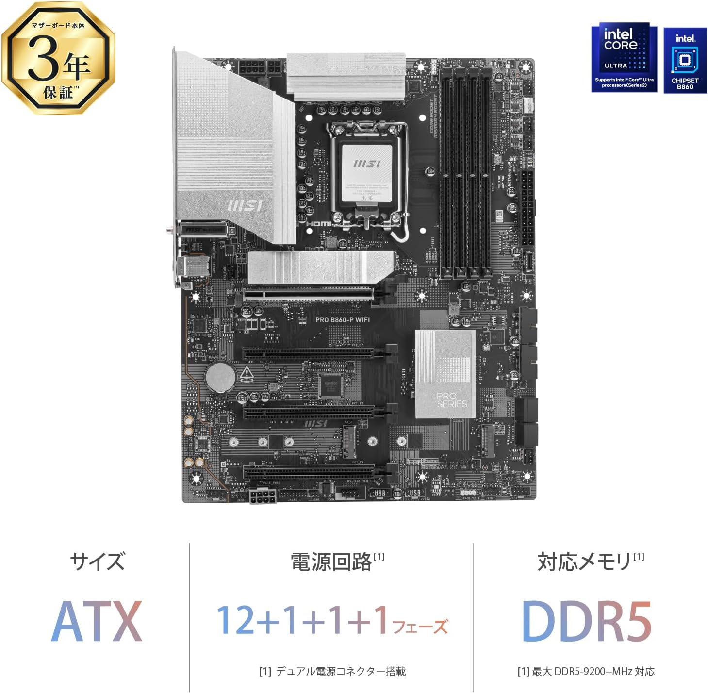 Detalle de MSI PRO B860-P WIFI ATXマザーボード DDR5・Wi-Fi 7・Thunderbolt 4対応