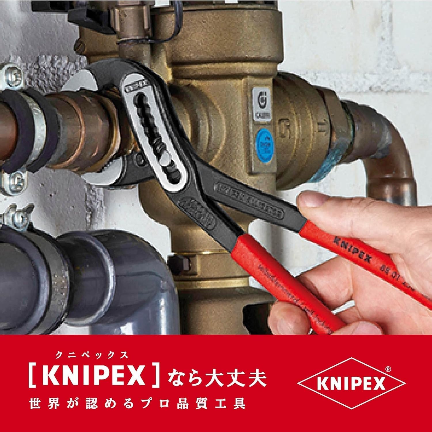 Thumbnail 2 de クニペックス KNIPEX 8801-250SB アリゲーター ウォーターポンププライヤー 250mm