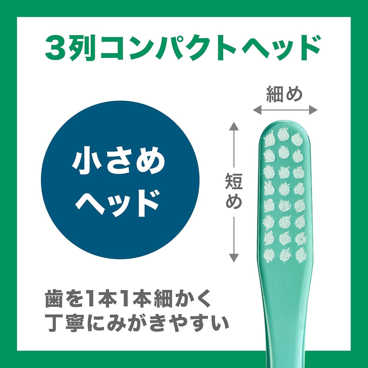 Detalle de GUM(ガム) #211 デンタルブラシ 3列コンパクト・ふつう 先細毛・抗菌コート毛 6本セット