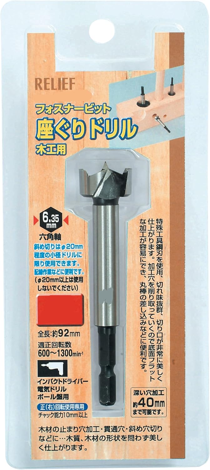 Detalle de イチネンアクセス RELIEF 26395 木工用座ぐりドリル 直径40mm・ギザ刃・三角軸