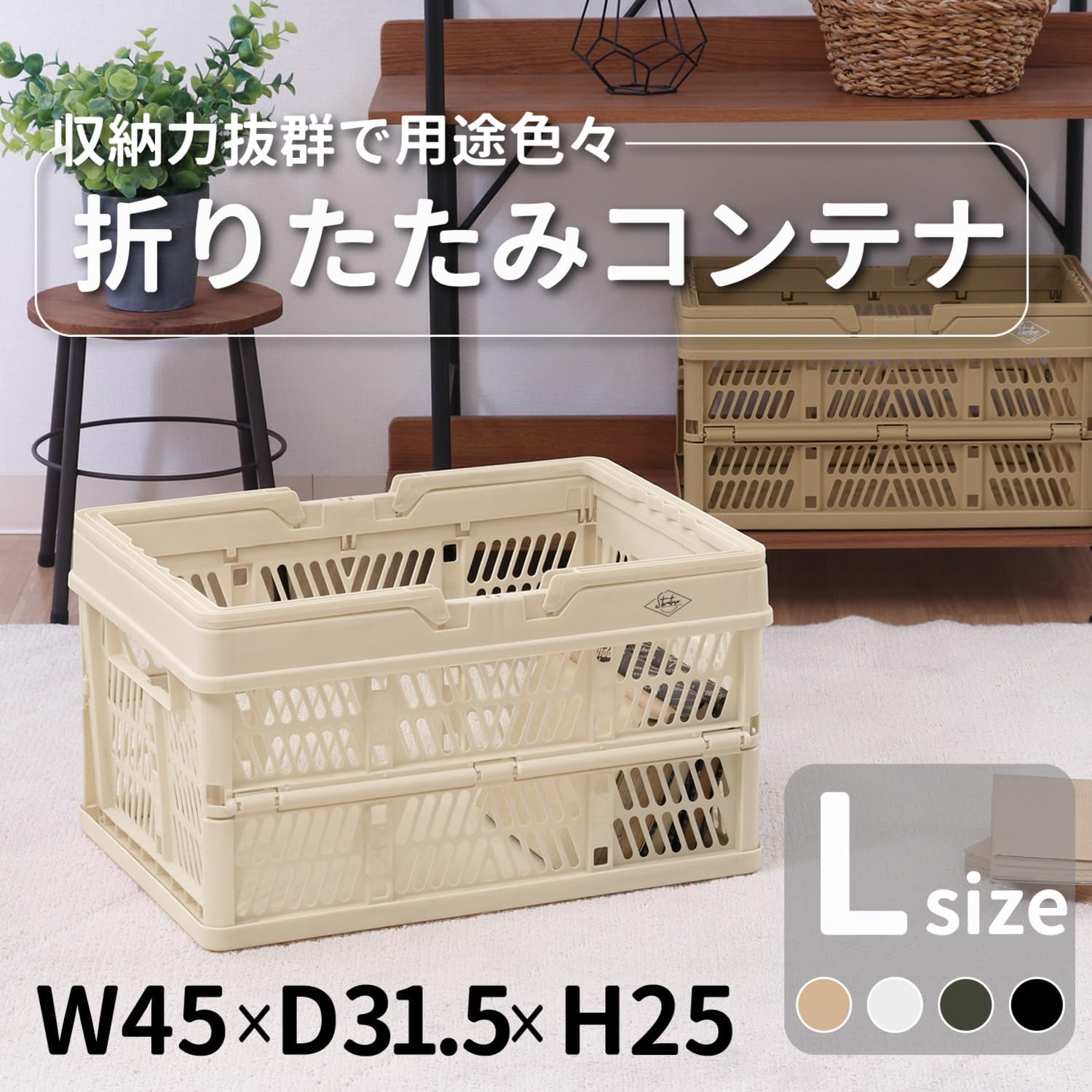 Detalle de 不二貿易 86448 折りたたみコンテナ Lサイズ 26L ホワイト 取っ手付き