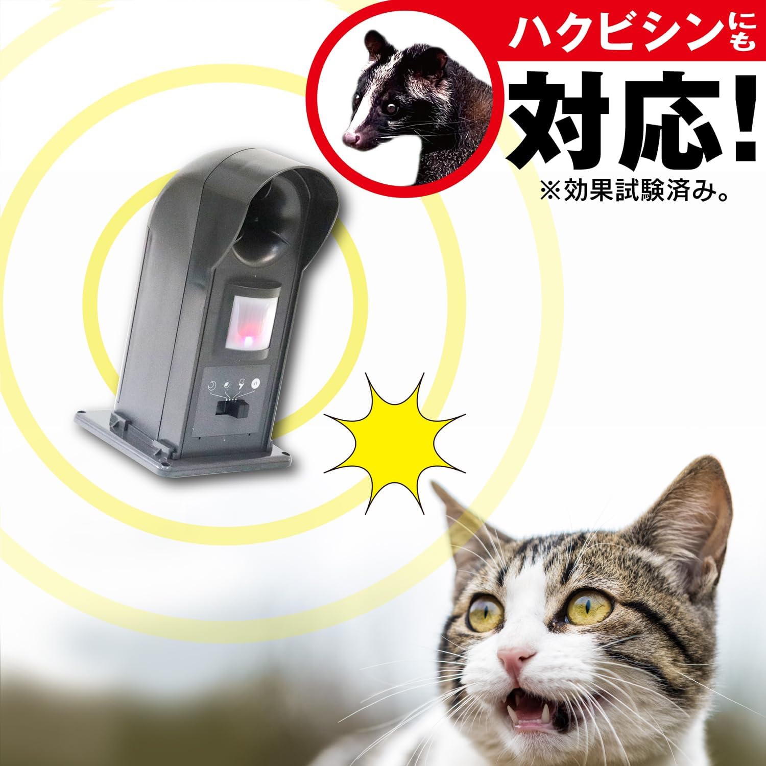 Detalle de ユタカメイク GDX-A ガーデンバリアA 変動超音波式ネコ被害軽減器 約100㎡・単1乾電池式