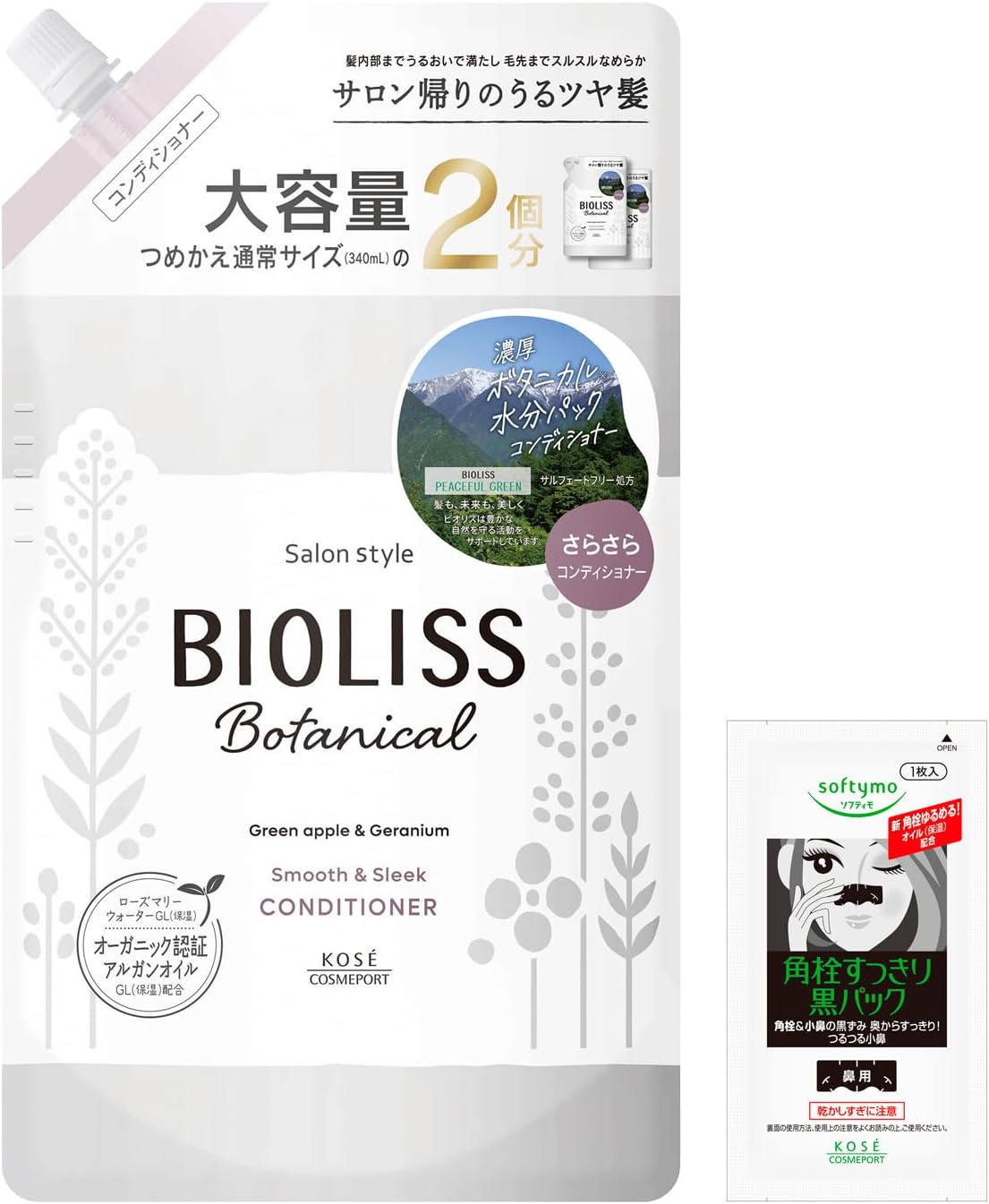 Detalle de コーセー ビオリス ボタニカル コンディショナー スムース&スリーク 詰め替え 680mL