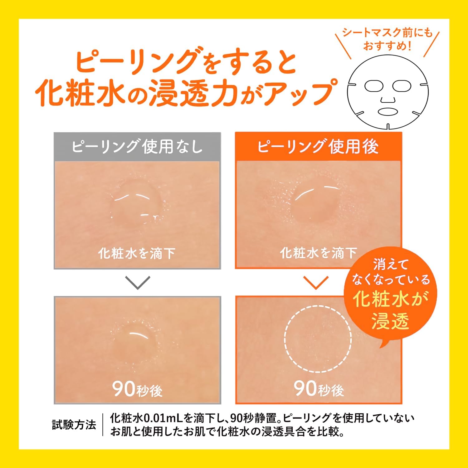 Detalle 2 de DETクリア ブライト&ピール ピーリングジェリー 198mL ビタミンC誘導体3種配合・ビタミンフルーツの香り