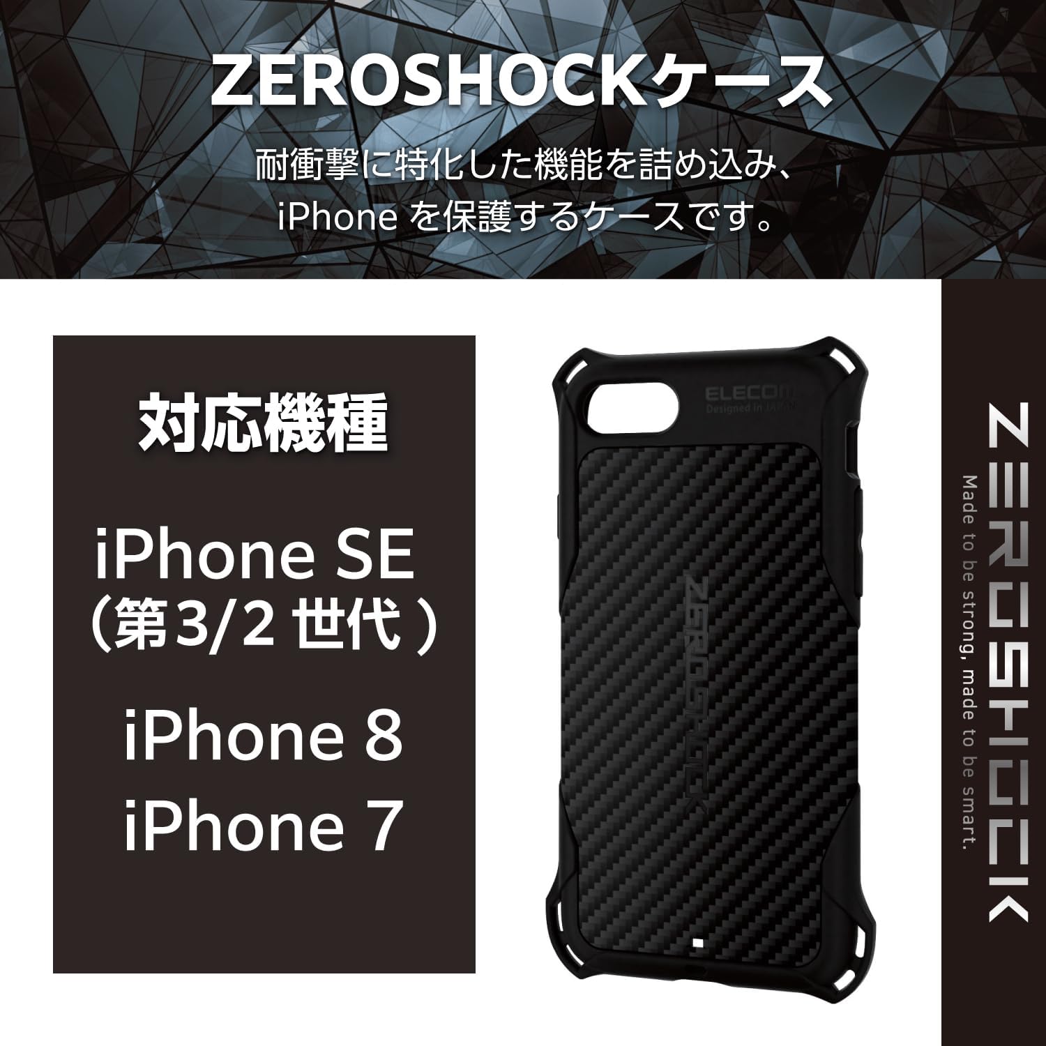 Detalle de エレコム PMWA22SZEROGBK ZEROSHOCK iPhone SE(第3世代)用耐衝撃ケース TPU・四隅エアクッション・カーボン調グリップ