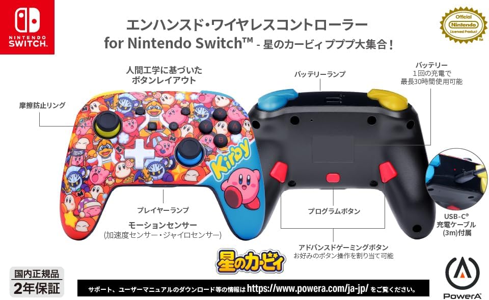 Thumbnail 6 de PowerA NSGP0443JP-01 星のカービィ ワイヤレスコントローラー Bluetooth 5.0・背面ボタン搭載