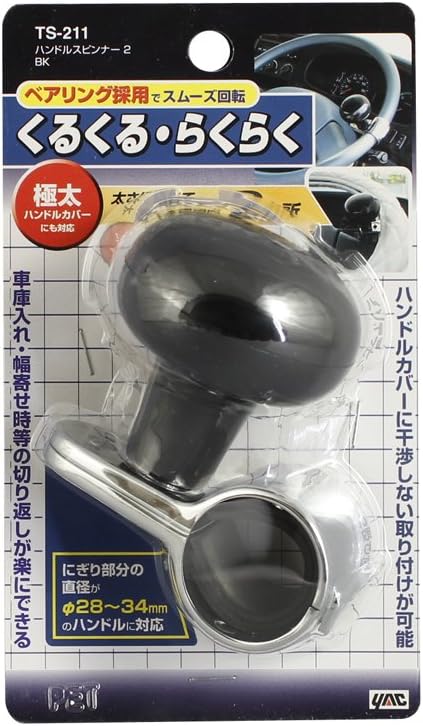 Detalle 2 de 槌屋ヤック TS-211 ハンドルスピンナー 2 BK、28〜34mm対応・固定穴2カ所