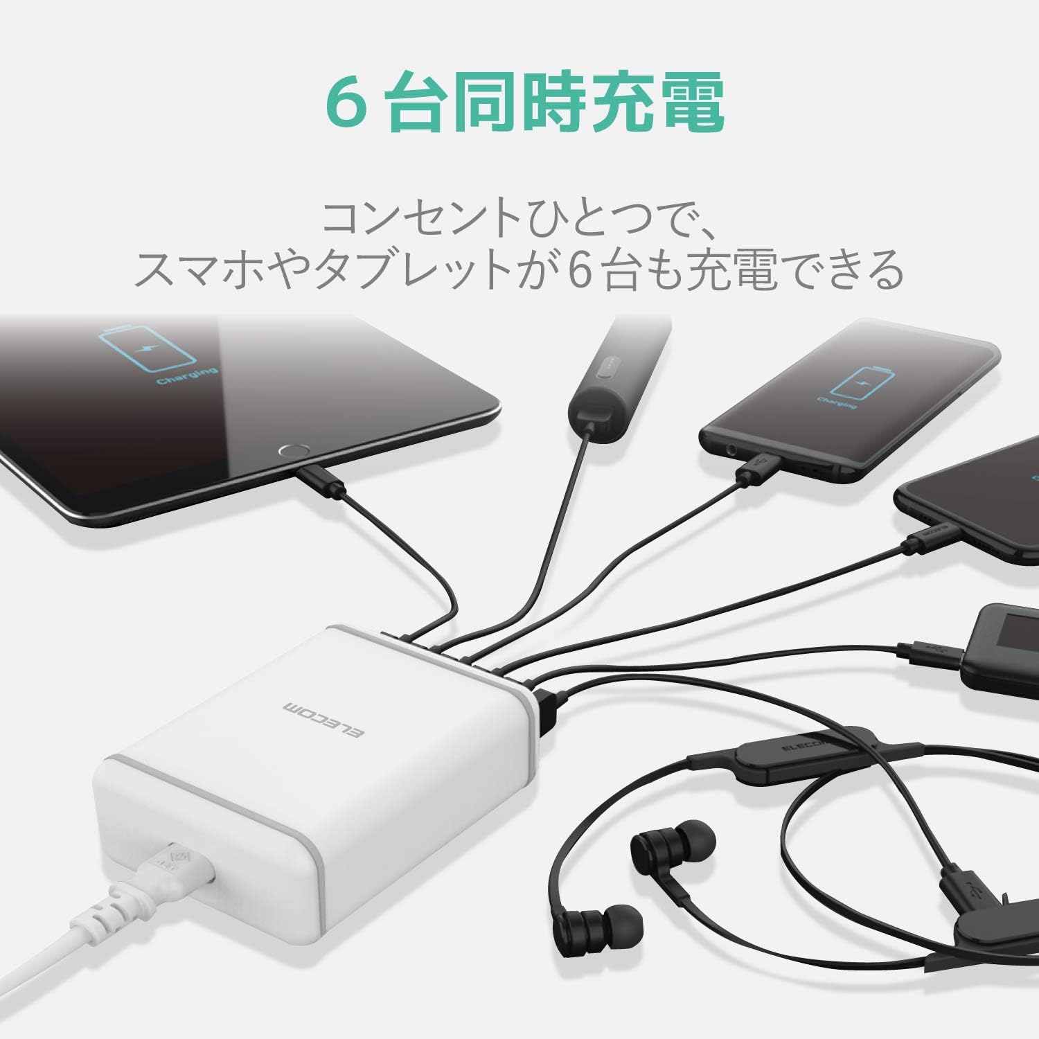 Detalle de エレコム EC-ACD01WH USB充電器 USB-A 6ポート・合計60W ホワイト