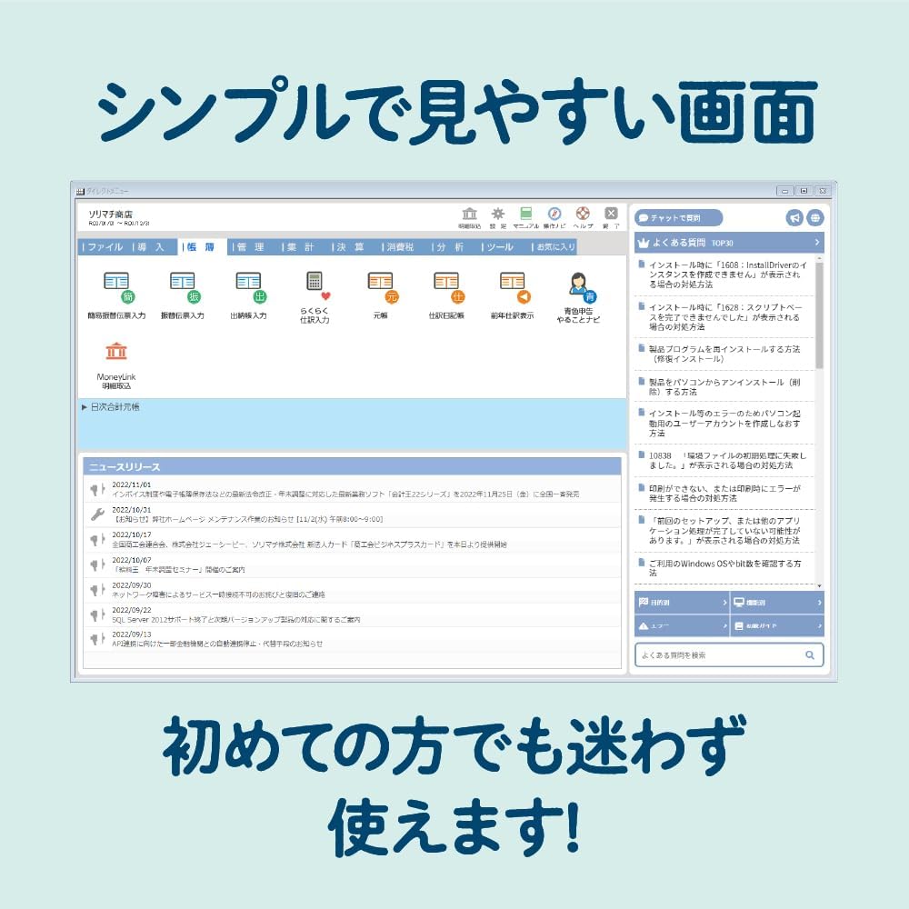 Detalle de ソリマチ みんなの青色申告24 インボイス制度対応版|金融機関データ自動取込・AI自動仕訳