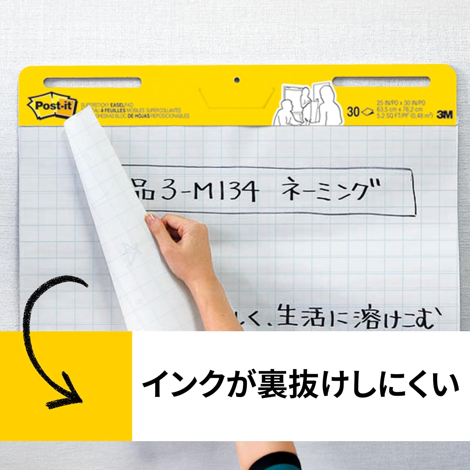 Detalle de 3M EASEL560(2) 壁掛けイーゼルパッド 白方眼 762×634mm 30枚×2パッド