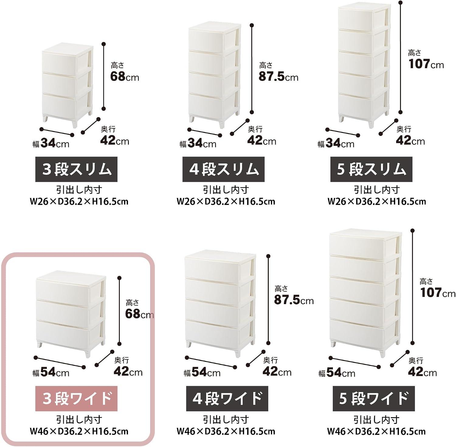 Thumbnail 1 de サンカ ROOM'S shade RSD-S543WH 3段チェスト 幅54×奥行42×高さ68cm・マット加工