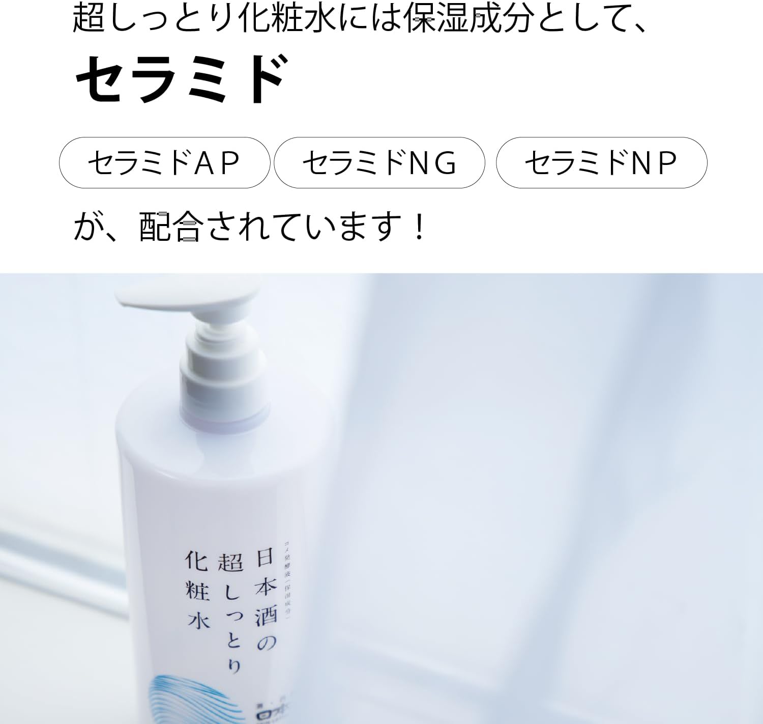 Thumbnail 3 de 日本盛 日本酒の超しっとり化粧水A 1000ml ポンプ付き、乳酸菌・ナイアシンアミド配合
