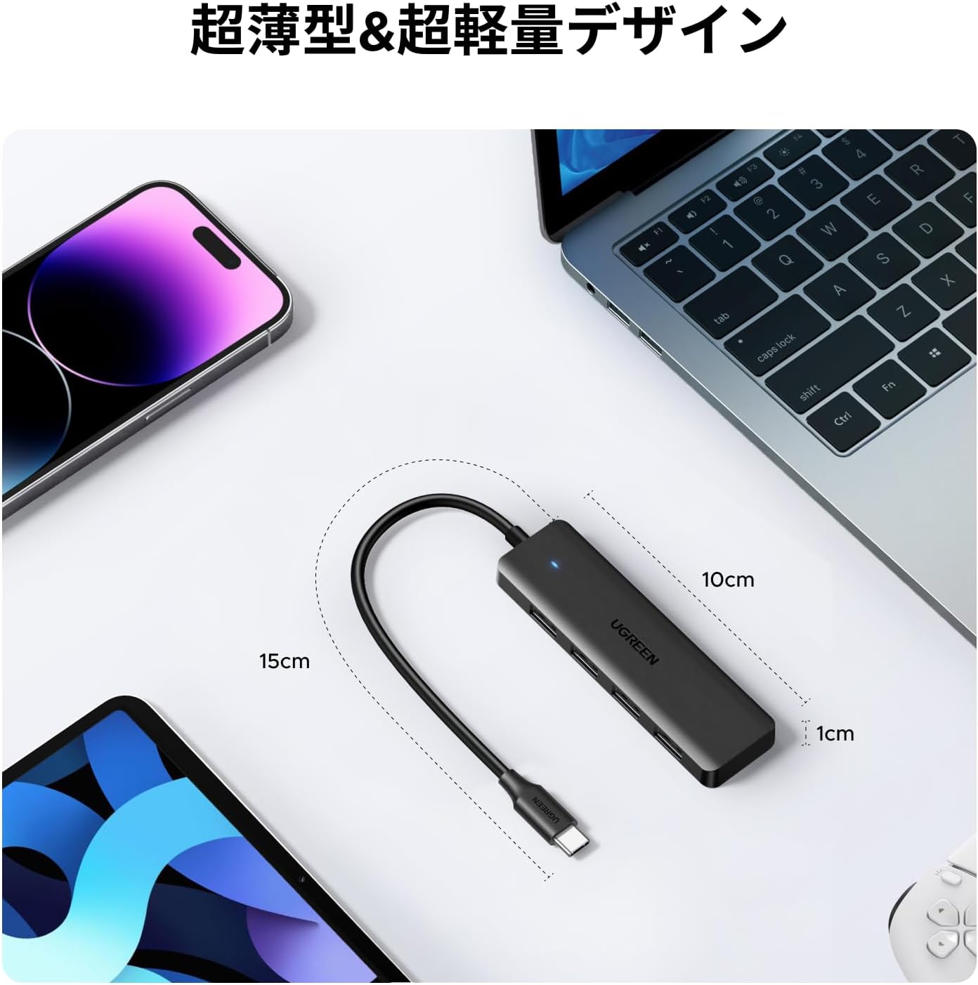 Detalle de UGREEN USB-C 4ポートハブ USB-A×4、最大5Gbps・アルミ筐体・15cm編組ケーブル