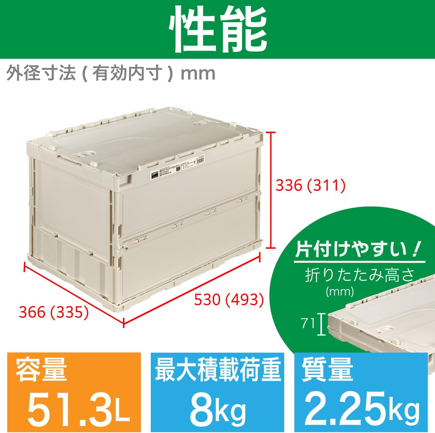 Thumbnail 1 de トラスコ中山 TR-C50B-A-OW 薄型折りたたみコンテナ 50L ロックフタ付き・積み重ね可能