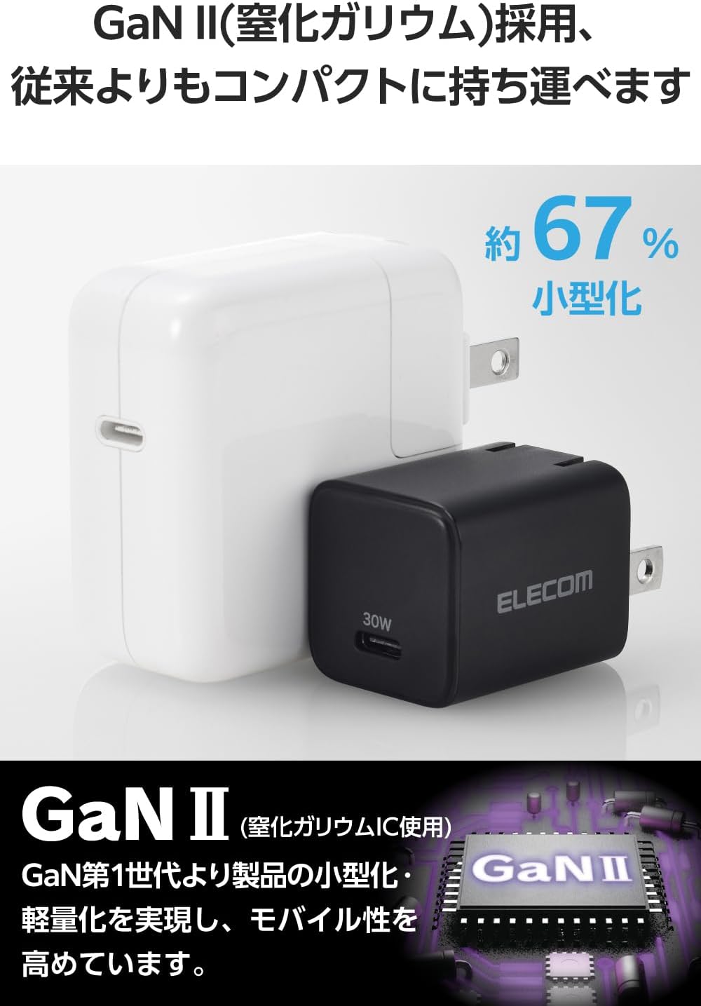 Detalle de エレコム EC-AC10230BK USB Type-C充電器 30W・GaN II・折りたたみ式プラグ