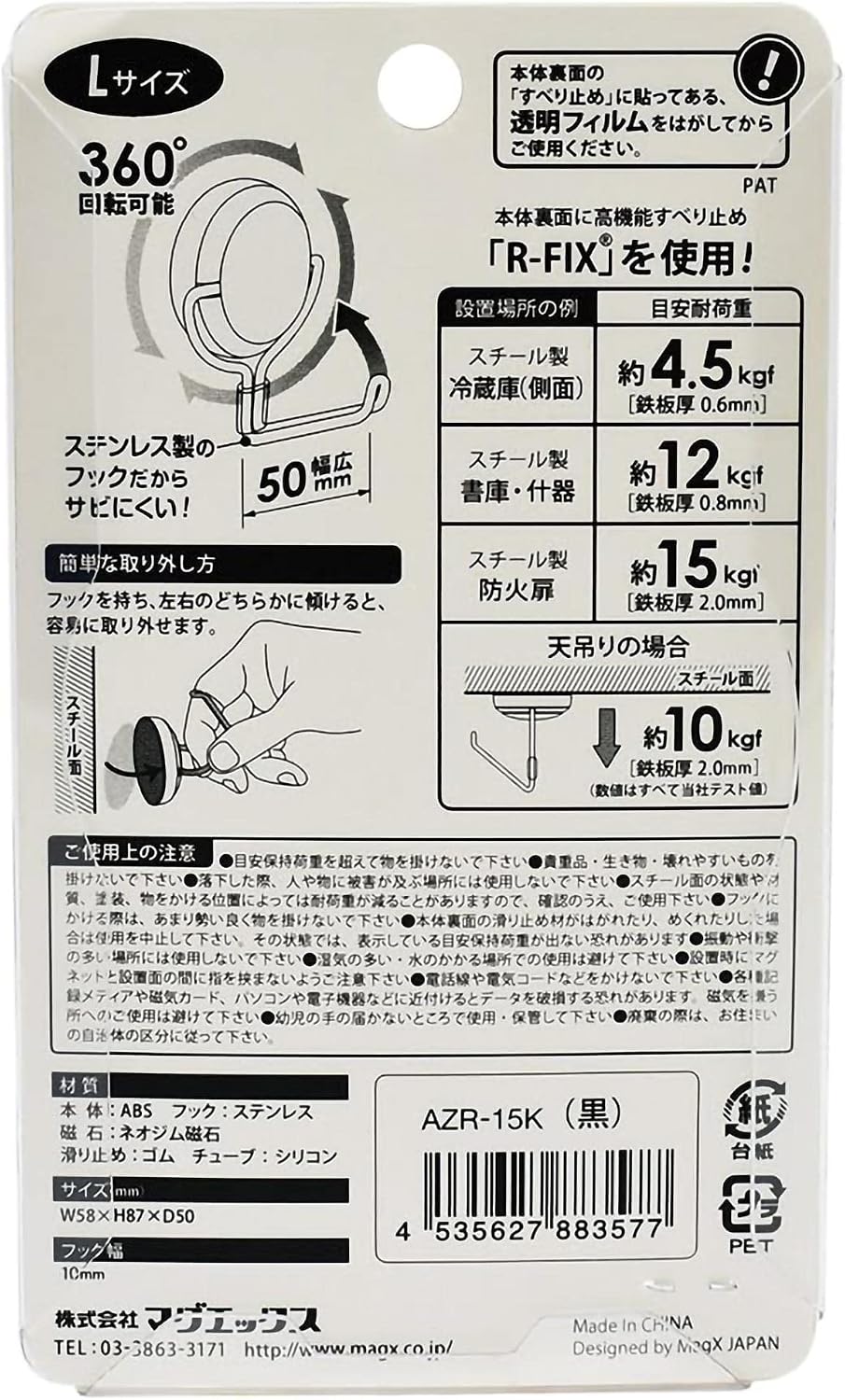 Thumbnail 2 de マグエックス AZR-15K マグネットフックゼロスライドL 最大耐荷重15kg・黒