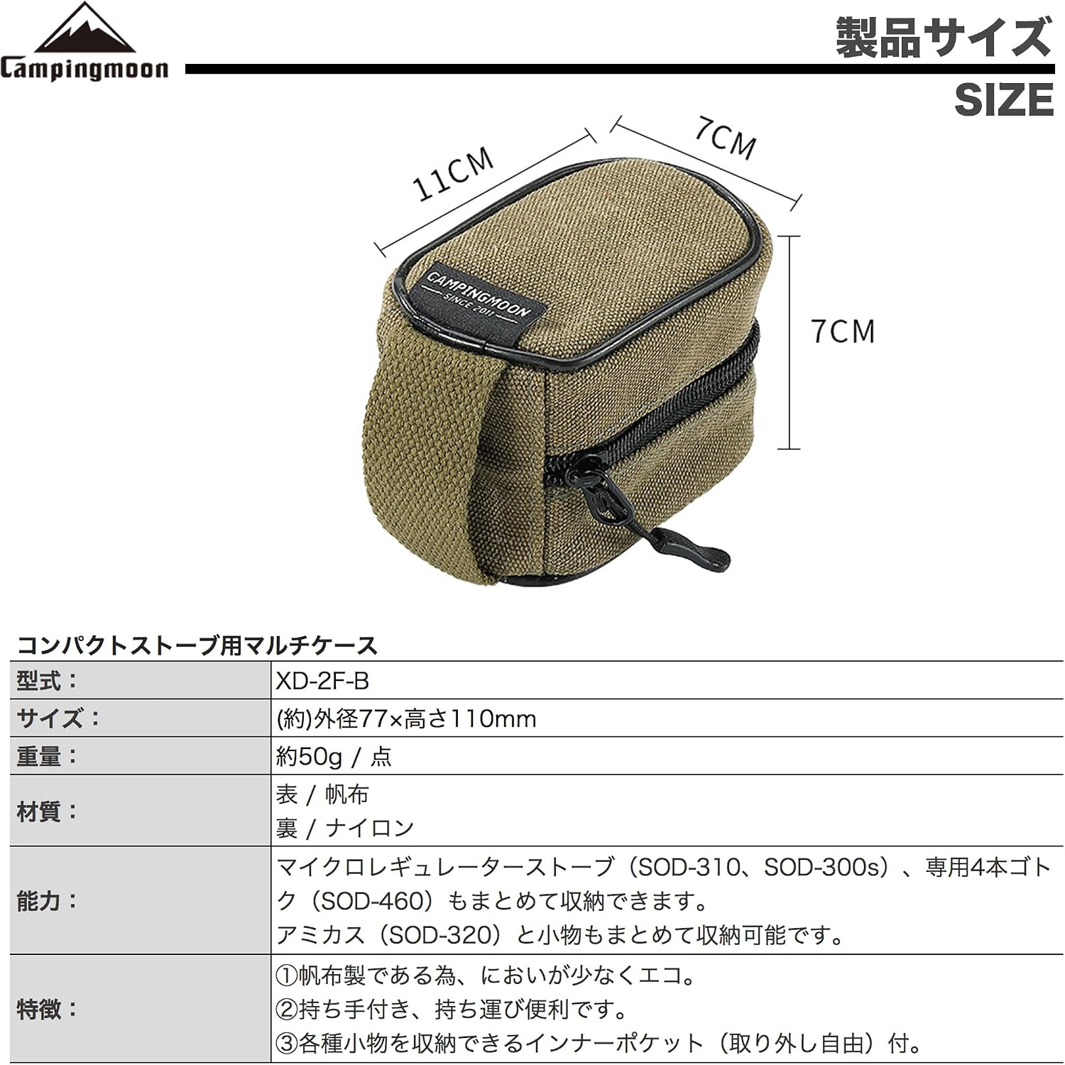 Thumbnail 1 de Camping Moon XD-2F-B Canvas Stove Storage Case with Zip Closure