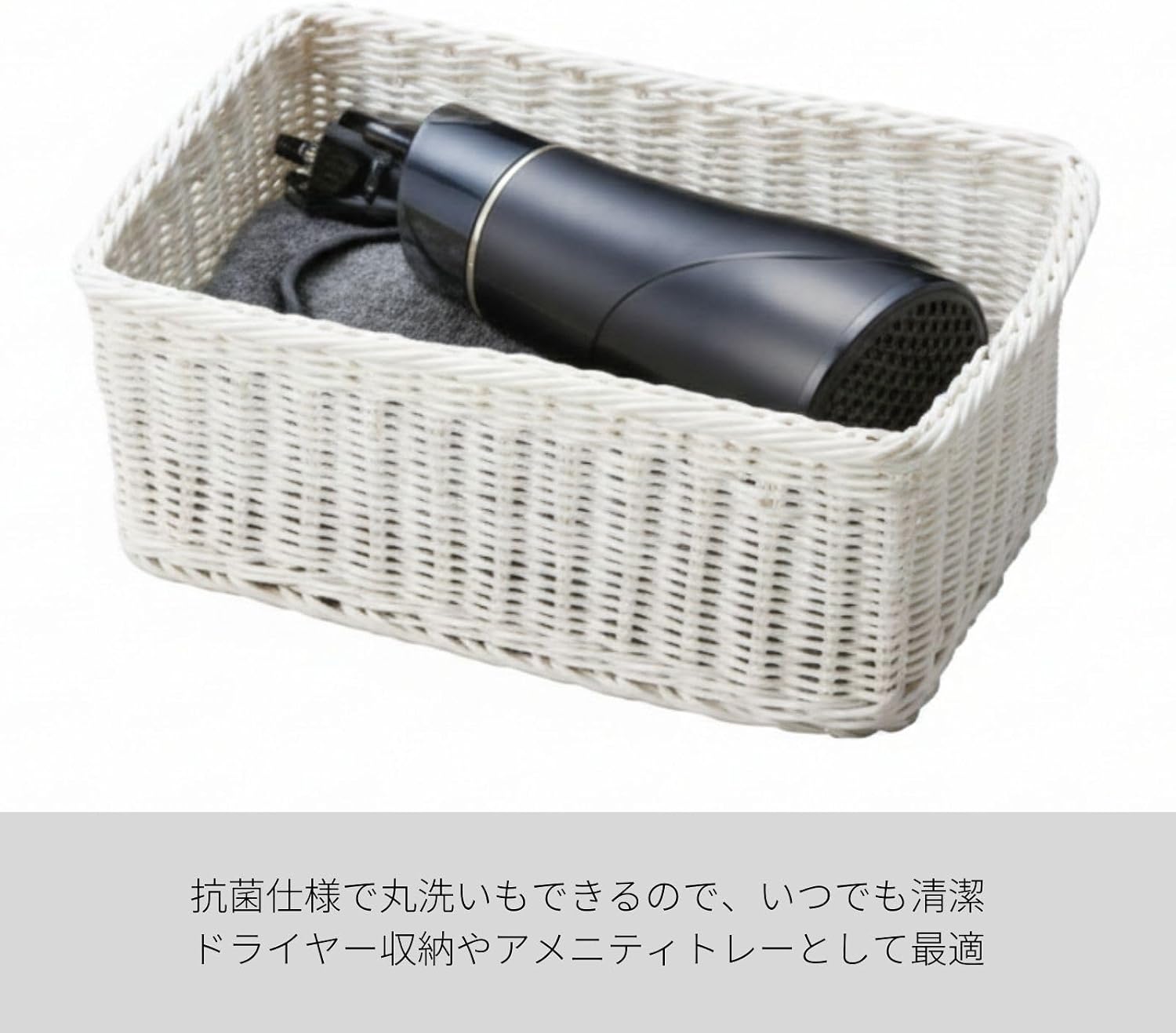 Detalle de kleane plus スクエアアメニティーバスケット L WH 洗える抗菌素材・手編み仕上げ