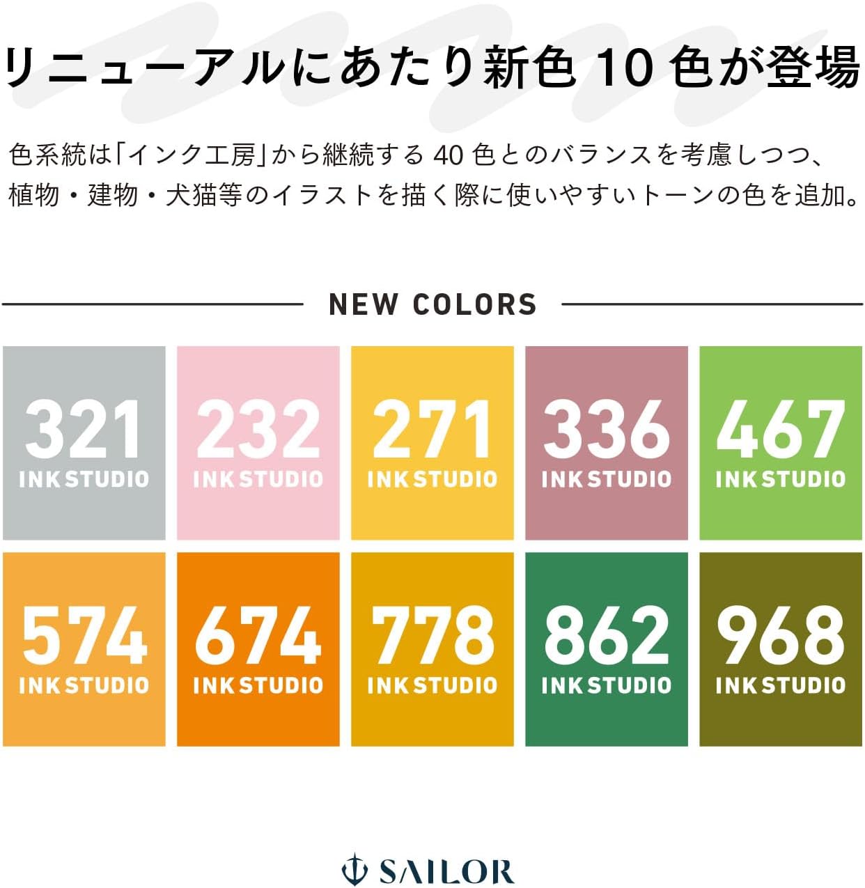 Detalle 2 de セーラー万年筆 13-1300-930 INK STUDIO 万年筆用ボトルインク 染料 レッド 20ml