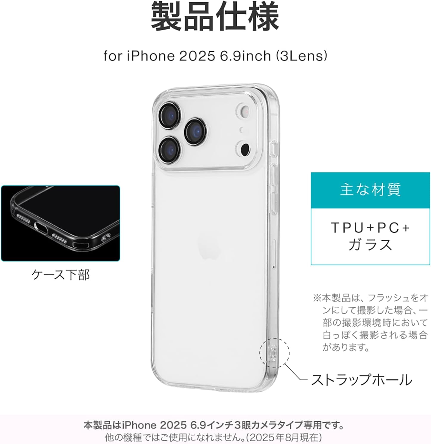 Thumbnail 6 de ルプラス LN-IL25CACCL iPhone 17 Pro Max用カメラレンズ保護ハイブリッドケース クリア
