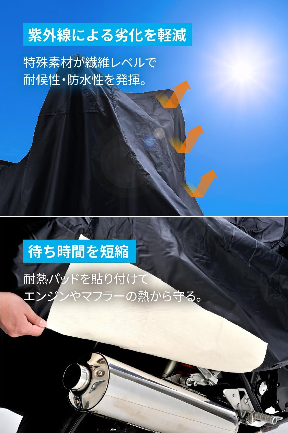 Detalle de デイトナ ブラックカバーWRLite Lサイズ 97941 バイクカバー 耐水圧20,000mm・耐熱パッド付属