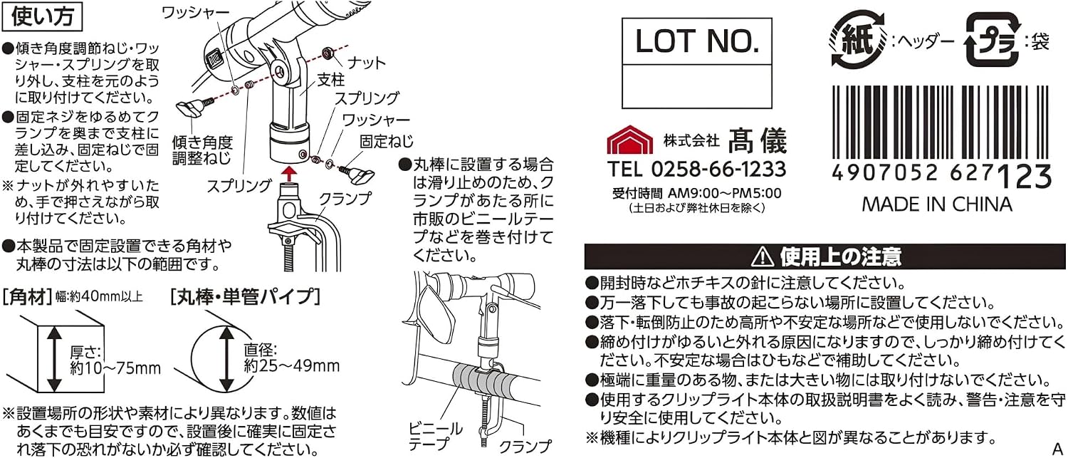 Detalle 2 de 高儀 EARTH MAN FLP-4A SAKUTO用アルミクランプ LEDクリップライト取付用