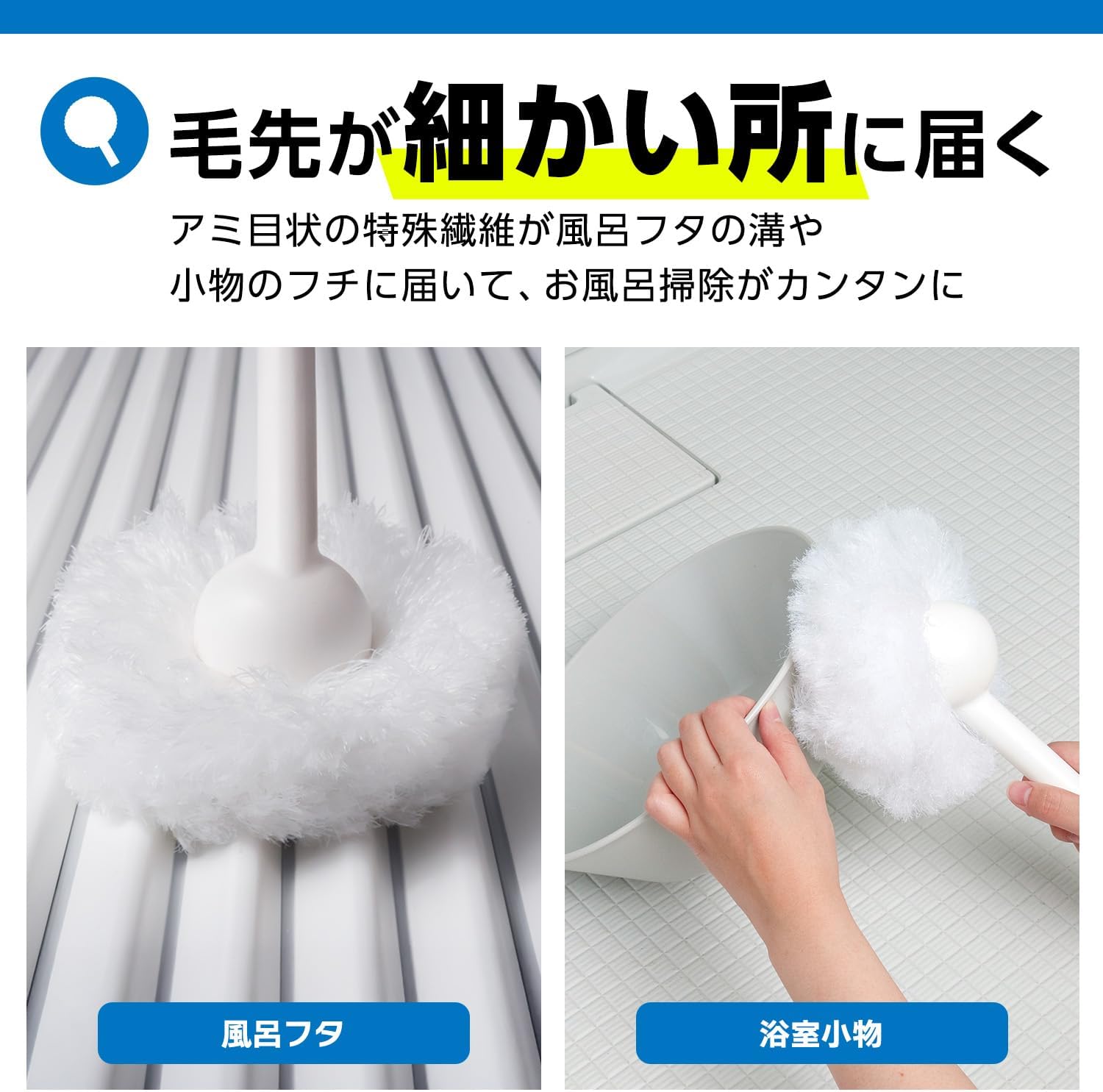 Detalle de 激落ちくん S01511 お風呂用スペアブラシ 2個入 水だけで汚れやヌメリをかき取る