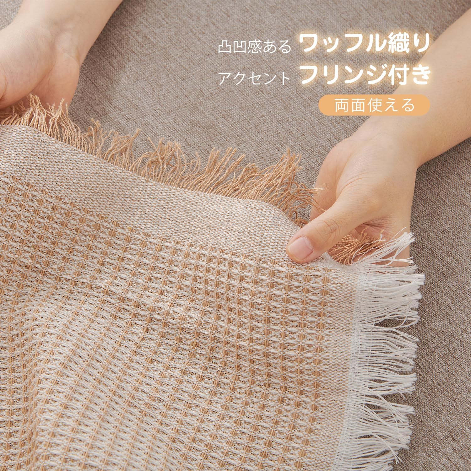 Detalle de ATOKAZO RKS-SK-C-ATO ソファカバー カーキ・ワッフル柄 130×180cm