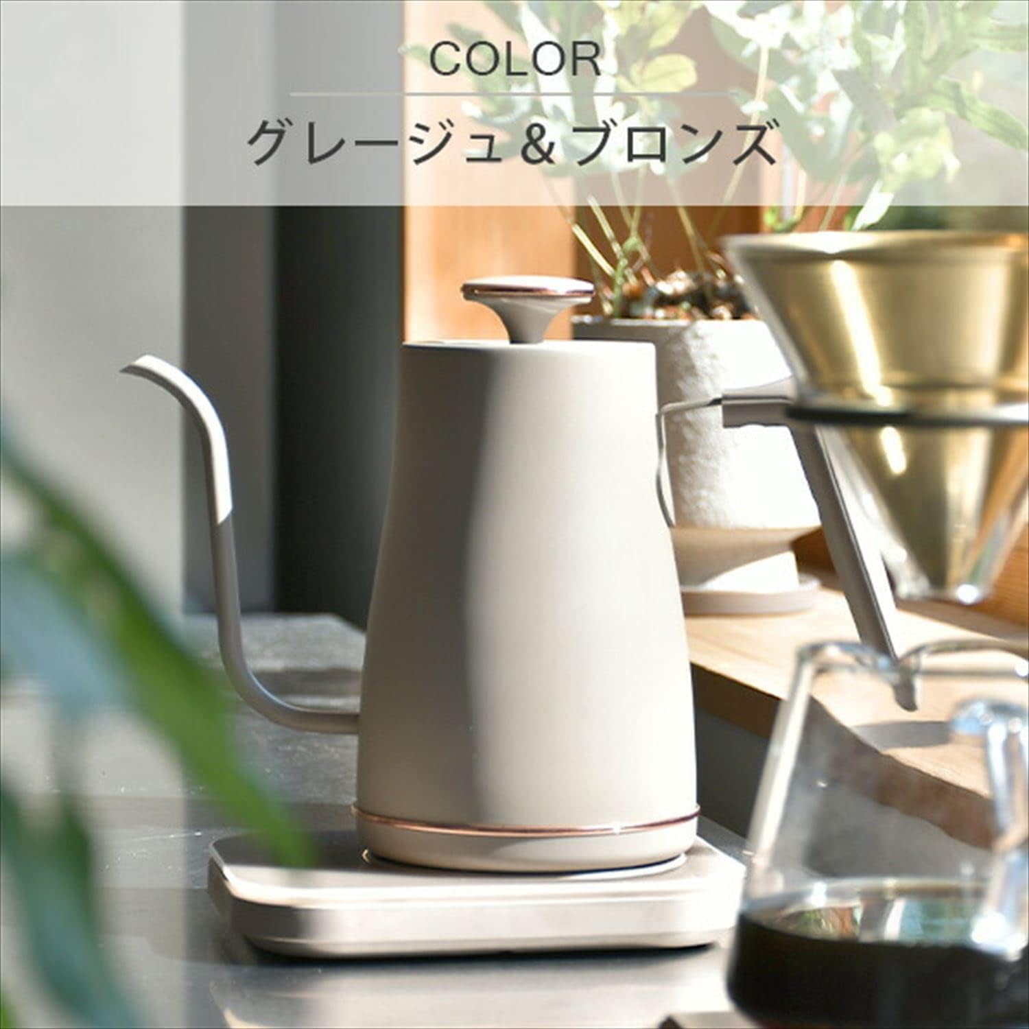 Detalle de 山善 EGL-C1281(G) 電気ケトル 0.8L 温度調節・保温・細口ノズル