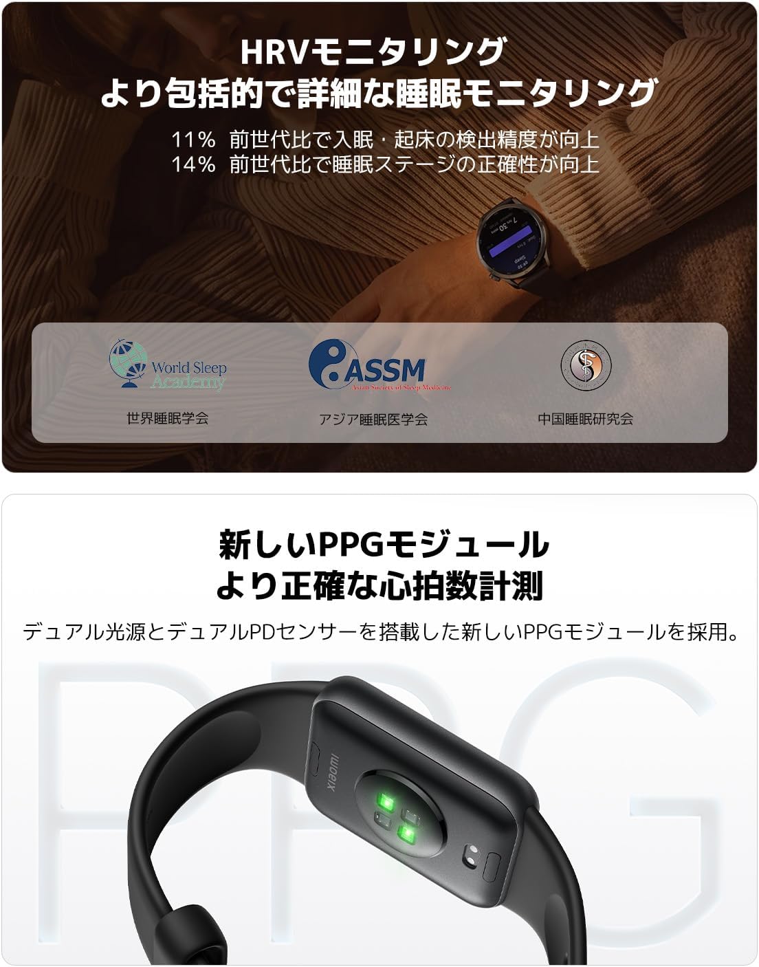 Thumbnail 3 de Xiaomi Smart Band 10 Pro BHR08WBGL スマートバンド 1.74インチAMOLED・GPS搭載・薄型設計