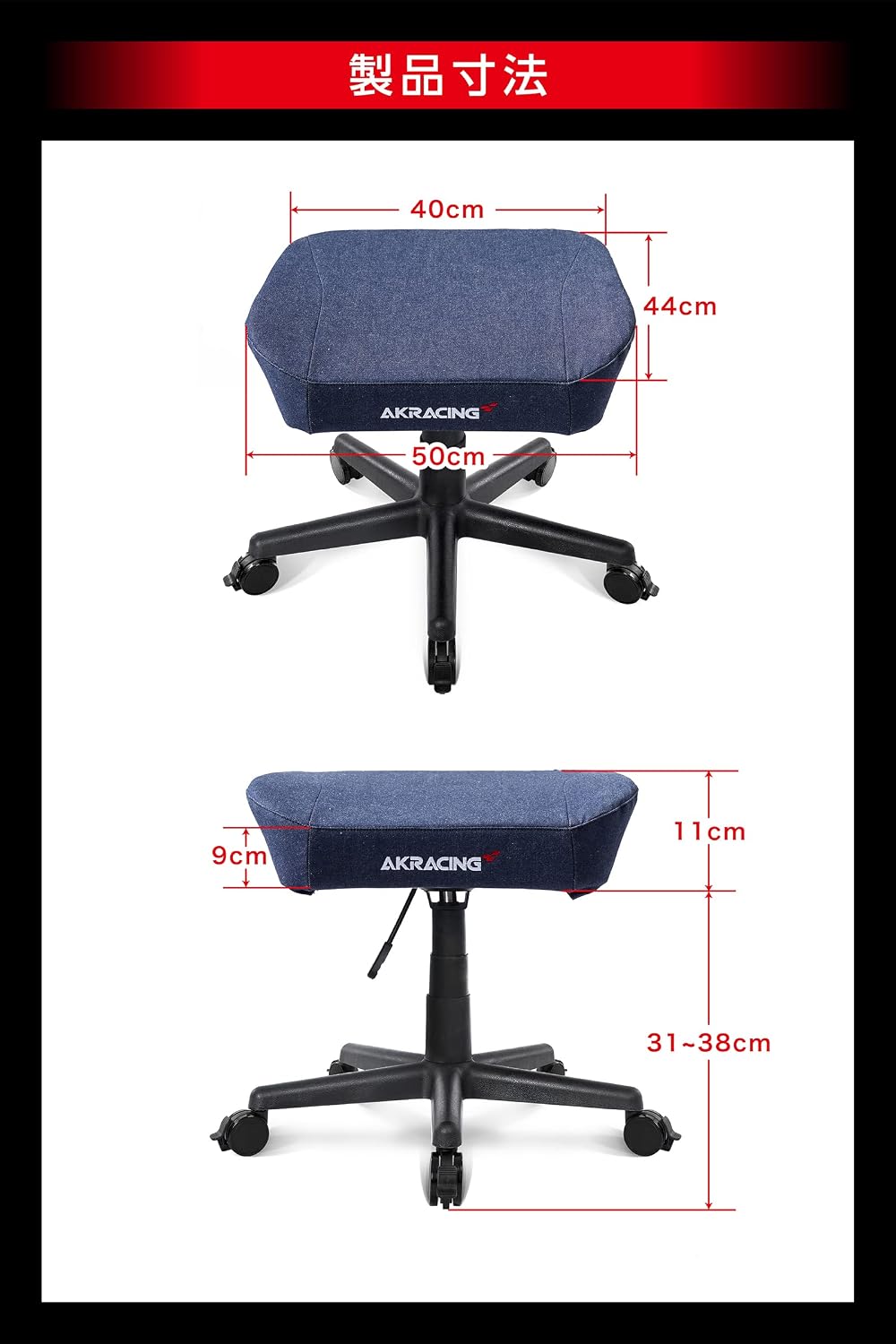Detalle de AKRacing AKR-FOOTREST-DENIM デニム素材フットレスト 岡山県産綿100%デニム
