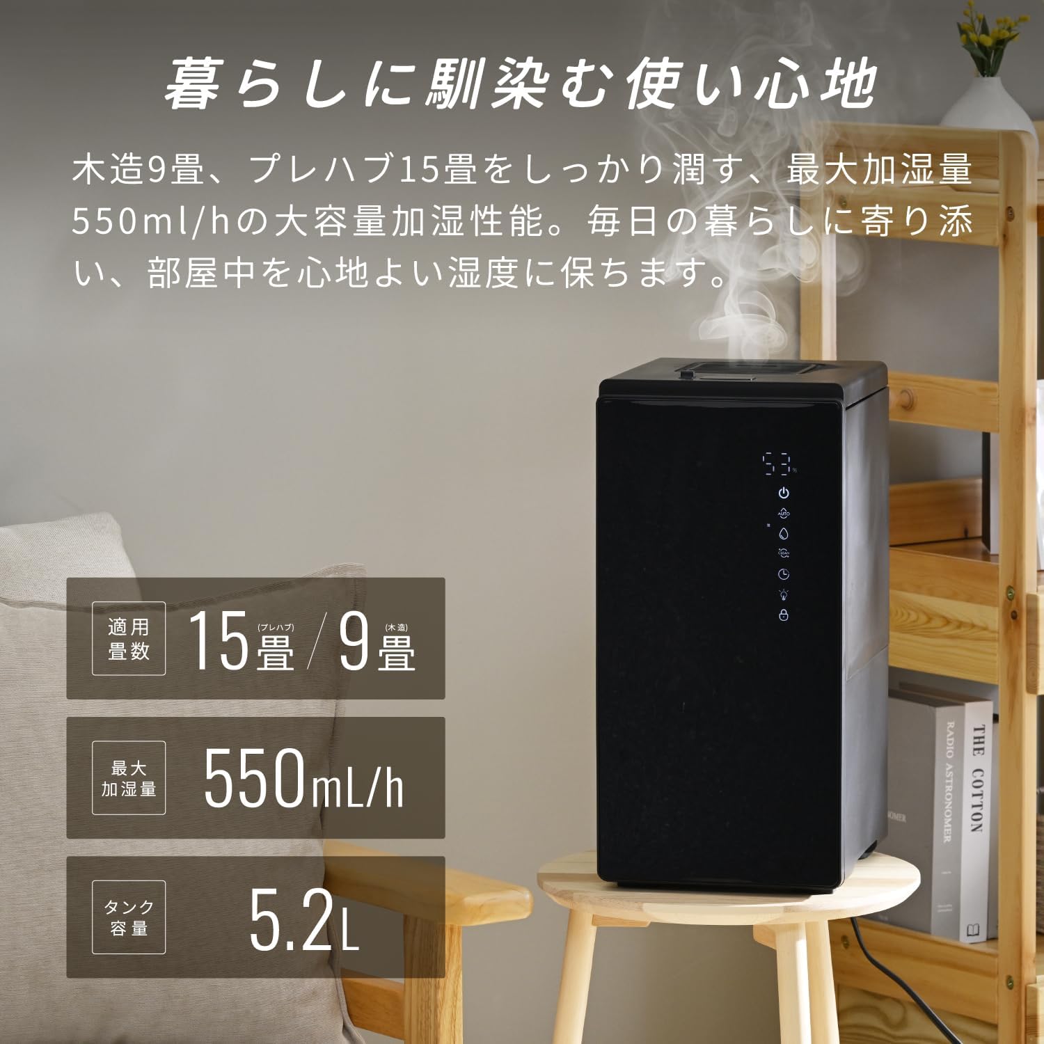 Thumbnail 2 de 山善 KSF-ST52(B) スチーム式加湿器 湿度センサー・4つの自動運転・切タイマー搭載