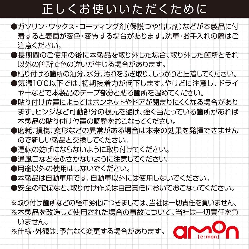Detalle de エーモン 静音計画 静音マルチモール 4952 約3m・両面テープ付き