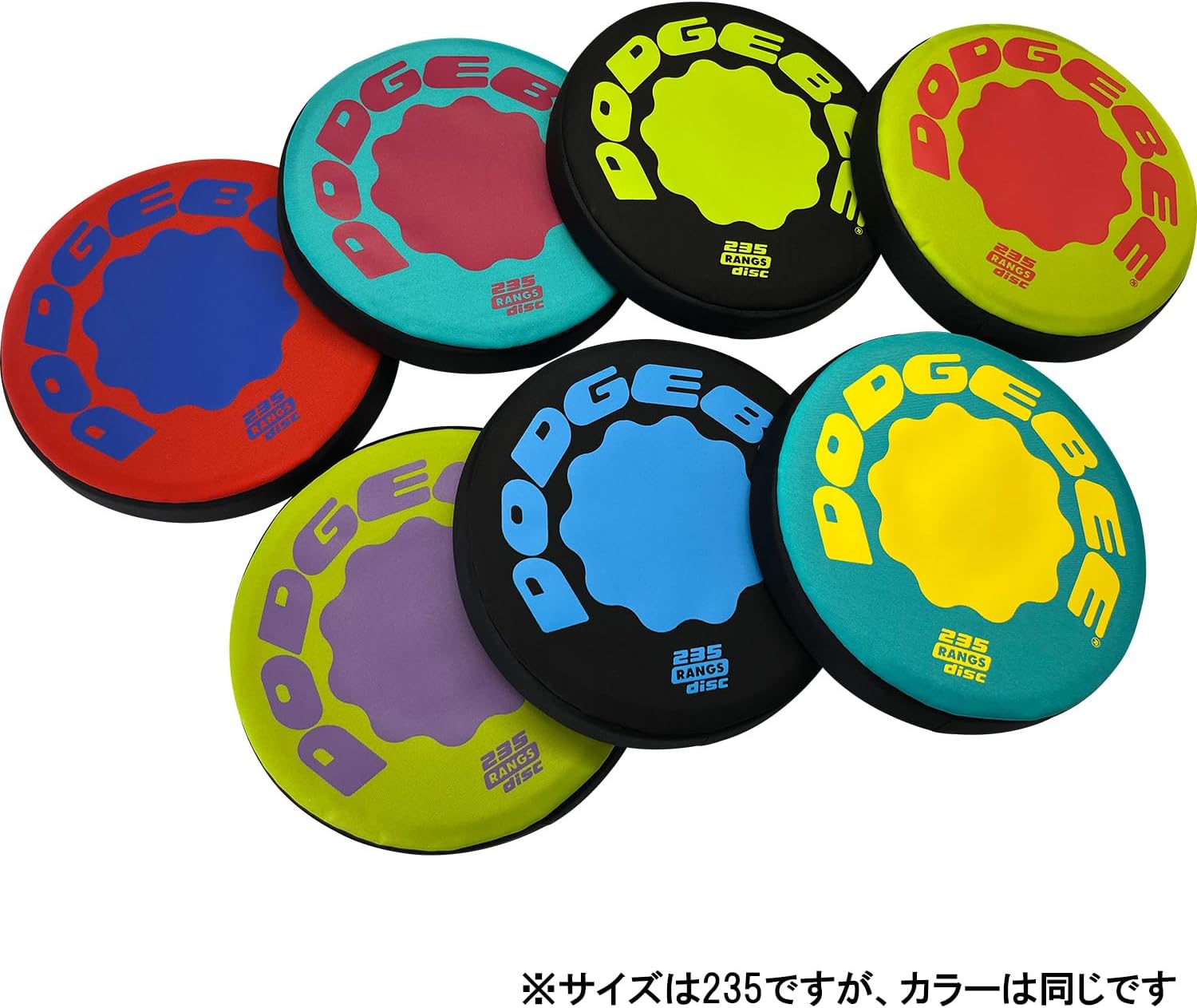 Detalle de ラングスジャパン(RANGS)ドッヂビー 200 ポップテック|直径20cmのやわらかいフライングディスク