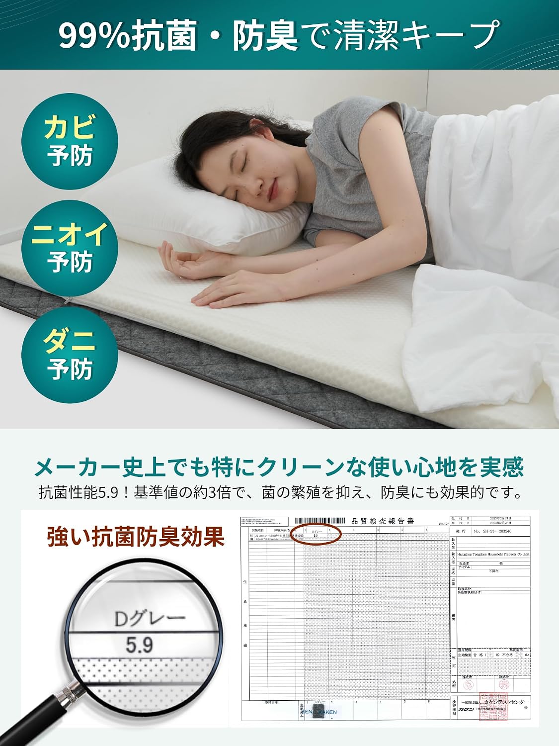 Detalle 1 de クモリ(Kumori) 寝具用除湿シート セミシングル 80×120cm・吸湿センサー付き