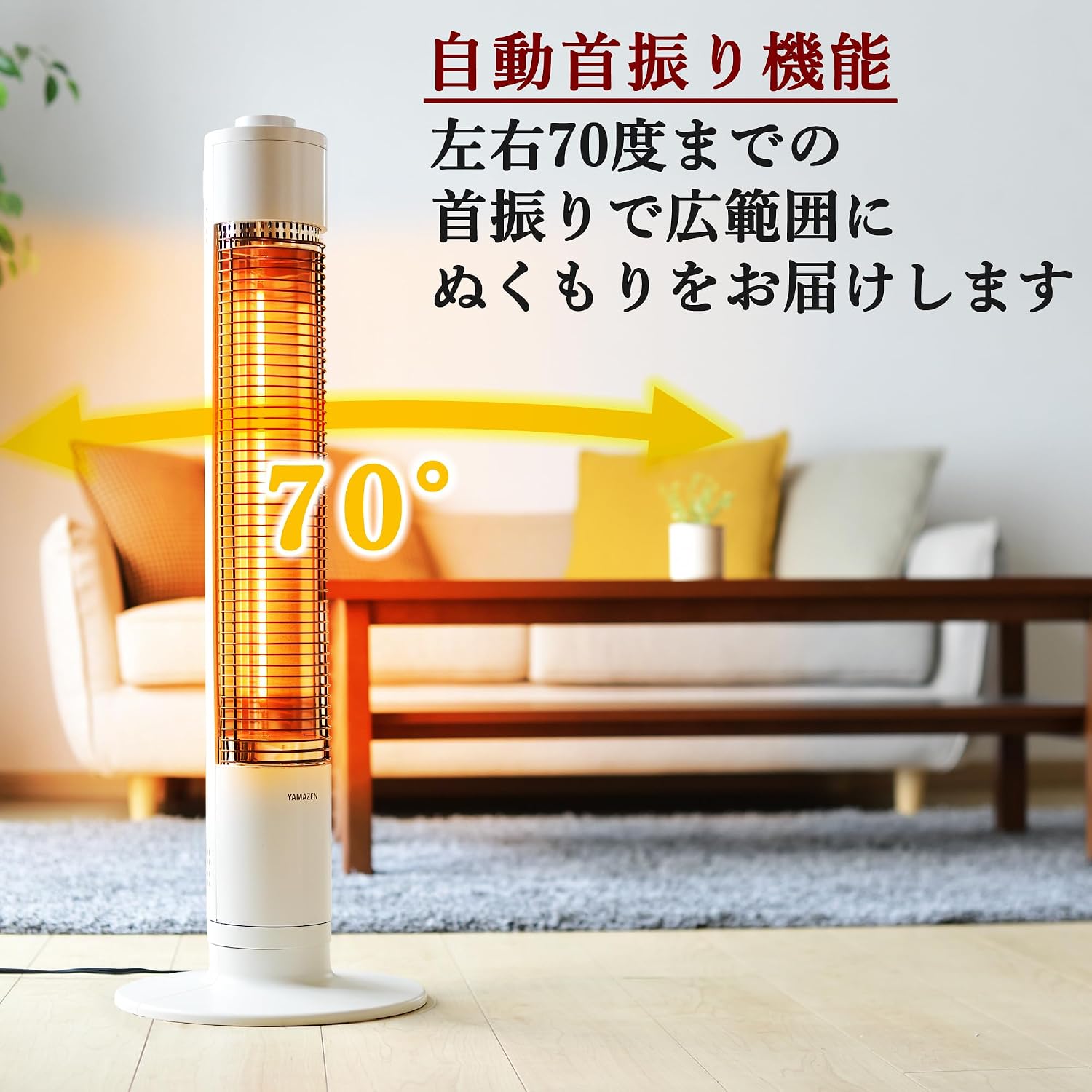 Detalle de 山善 DCTS-A092(W) グラファイトヒーター 速暖・2段階出力・自動首振り ホワイト