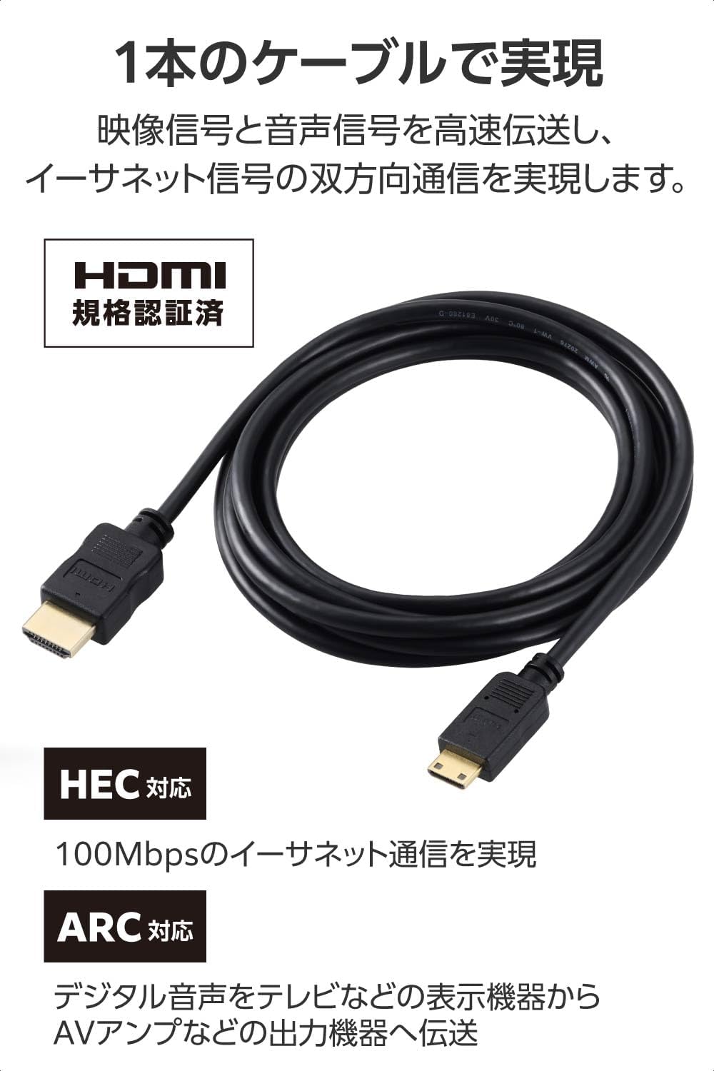 Thumbnail 5 de エレコム ECDH-HD14EMS20B ミニHDMI変換ケーブル 2m・4K/30Hz・双方向対応