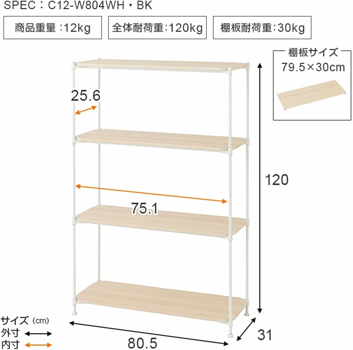 Detalle de Luminous C12-W804WH 4段スチールラック 木目調棚板・ホワイト×ナチュラル