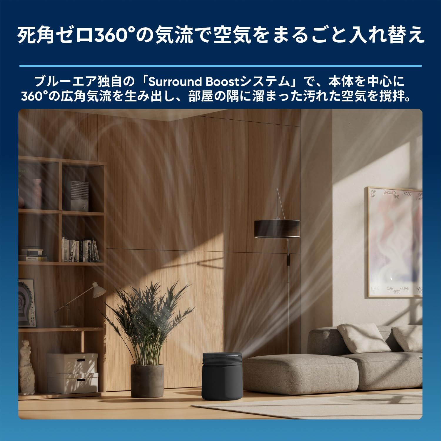 Thumbnail 6 de Blueair Blue Signature SP4i 空気清浄機 57畳・360°気流・ダークブルー