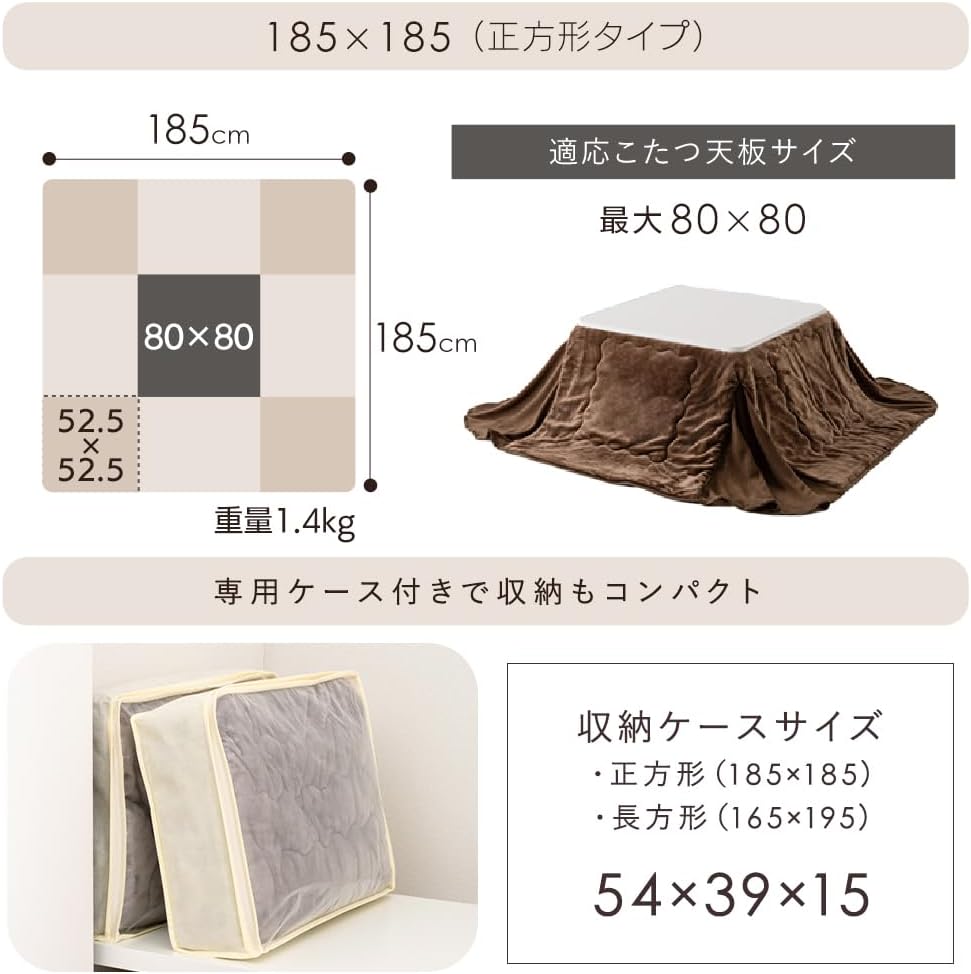 Thumbnail 6 de アイリスプラザ こたつ掛布団 正方形 185×185cm モロッカングレージュ 抗菌・防臭