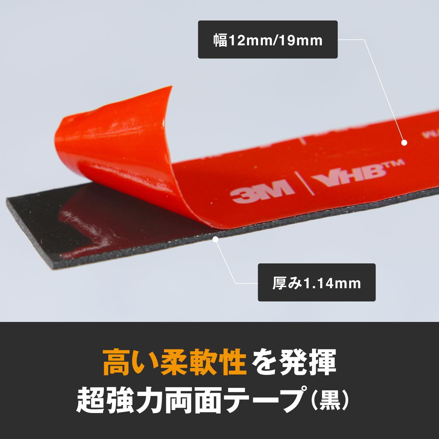 Thumbnail 2 de 3M VHB 5952 粗面用両面テープ ブラック 幅19 mm・長さ10 m・厚み1.14 mm