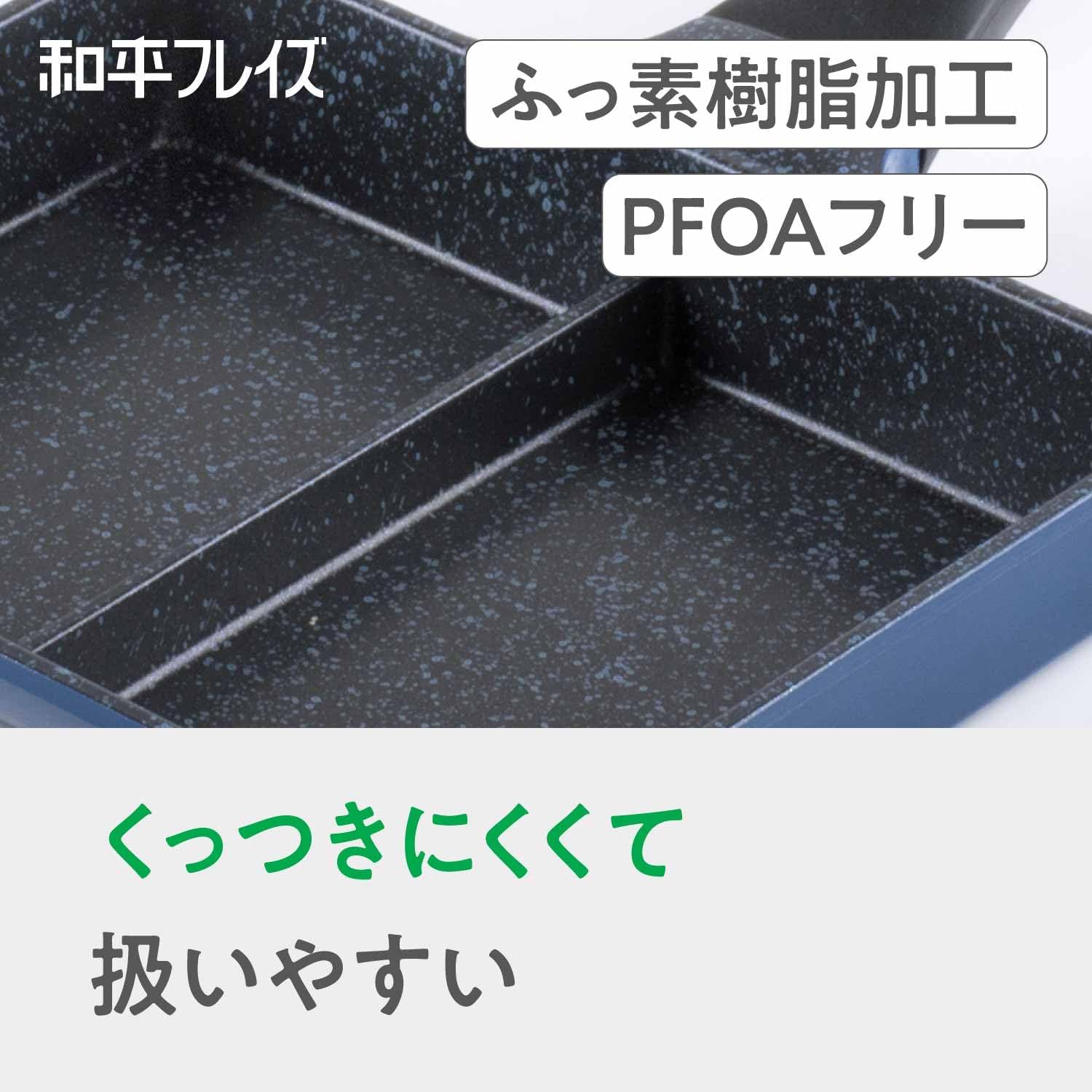 Detalle de 和平フレイズ ひるもぐ RB-1296 仕切りフライパン 15×19cm IH・ガス対応