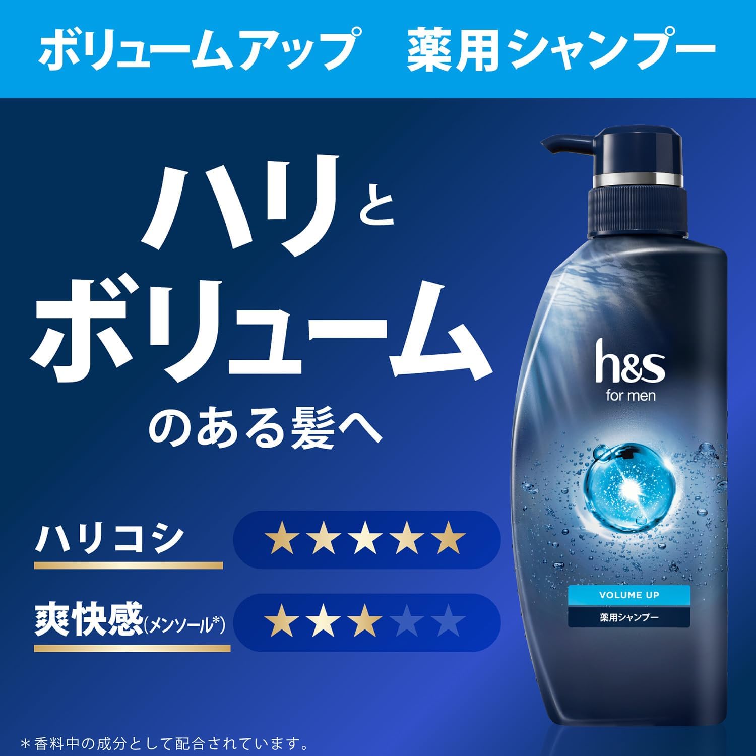 Thumbnail 1 de h&s for men ボリュームアップ薬用シャンプー＆コンディショナーセット 350mL+350g ポンプ