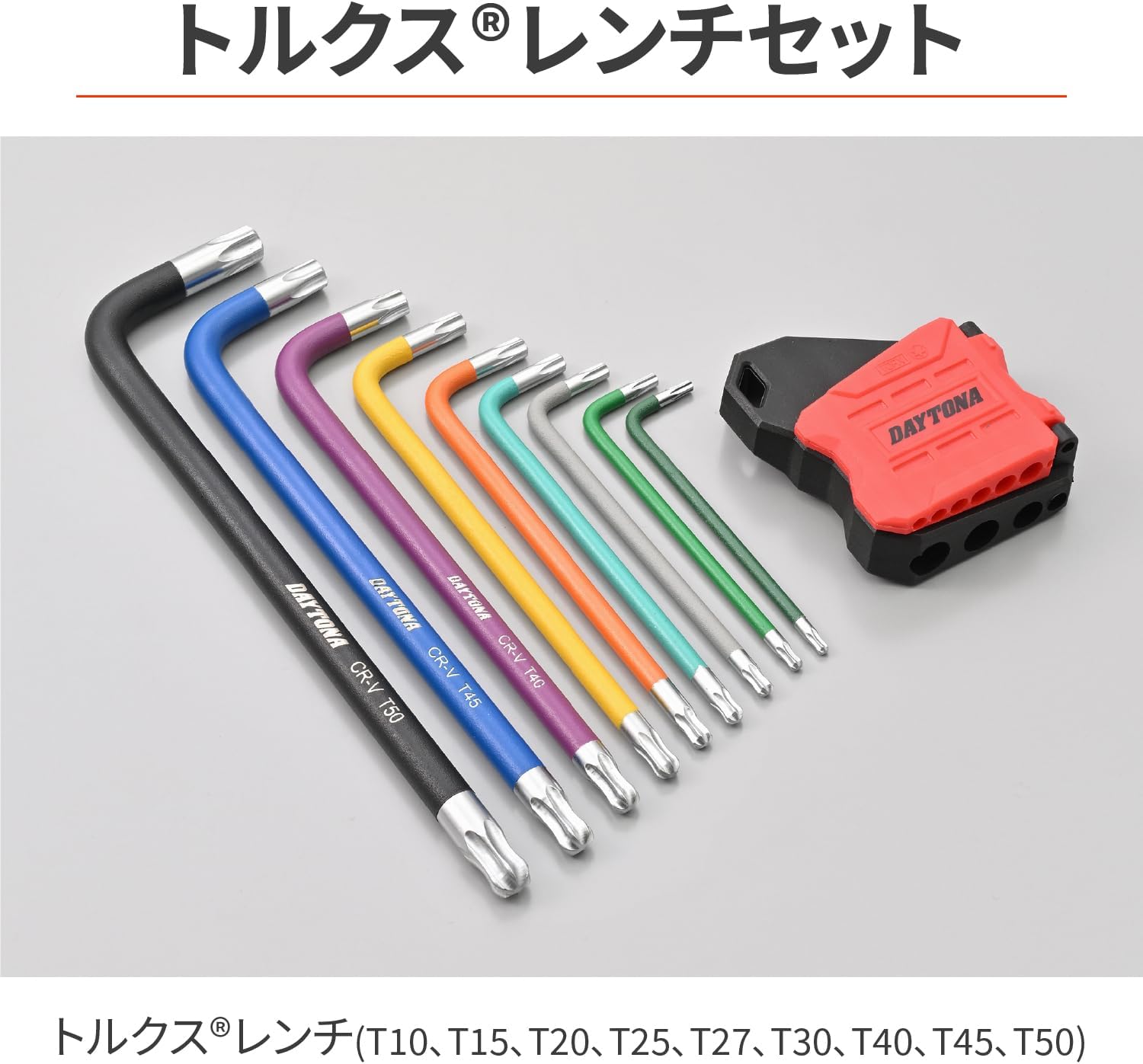 Detalle 2 de デイトナ 61646 トルクスレンチセット 9本組、ボールポイント・L字型・レインボーカラー