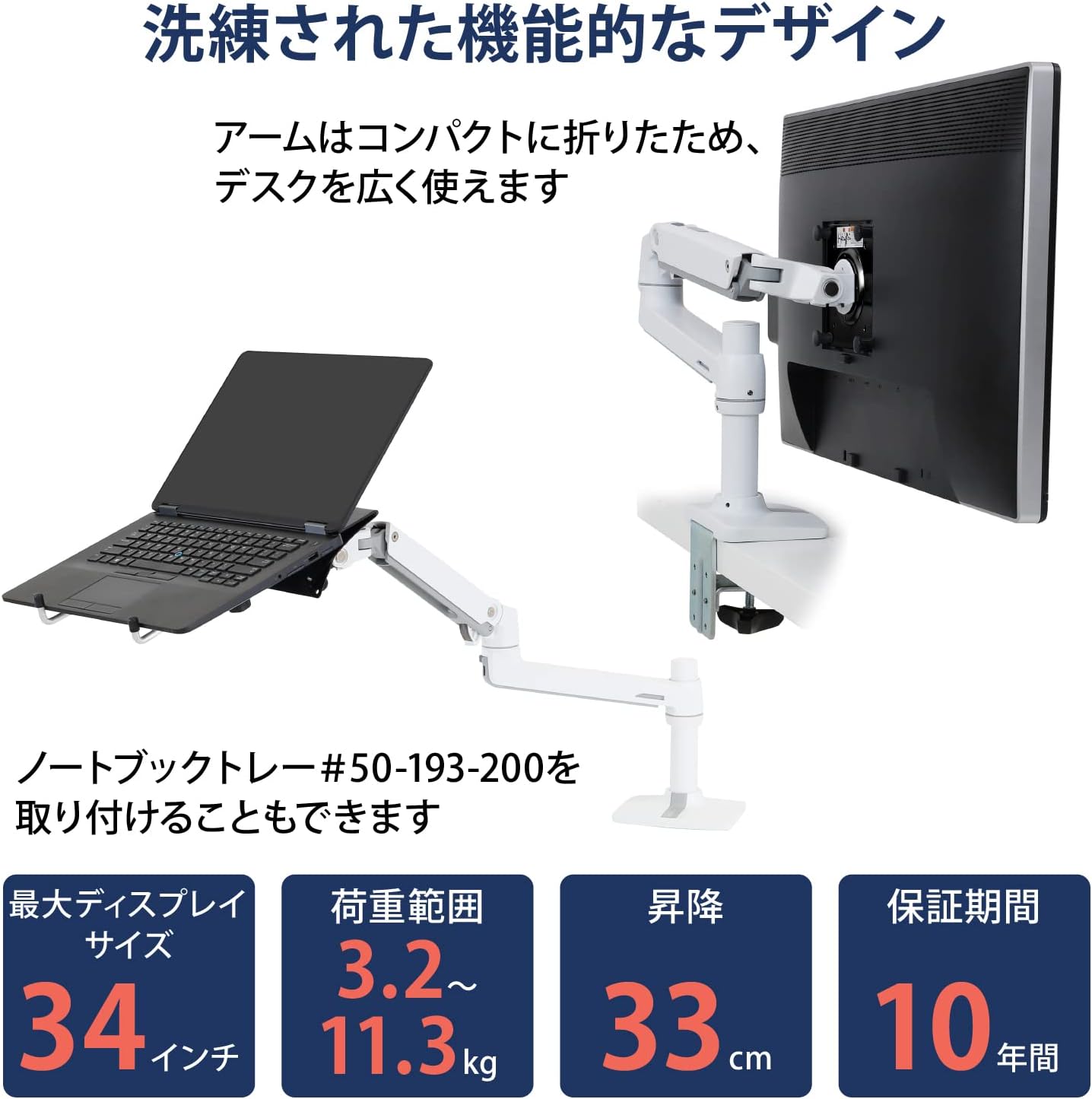Detalle de エルゴトロン LX 45-490-216 モニターアーム ホワイト、34インチ対応・耐荷重3.2~11.3kg