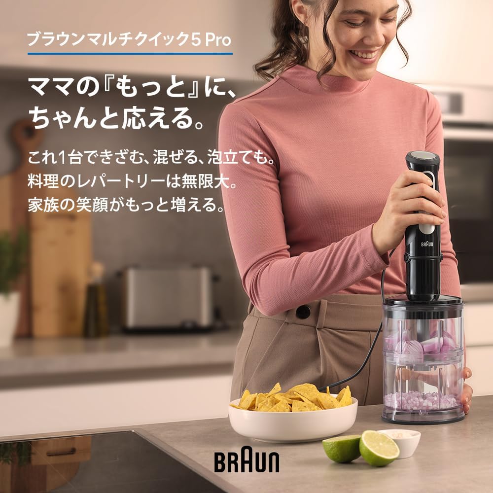 Detalle de Braun マルチクイック5 Pro MQ55254M ハンドブレンダー 400W・25段階調節・1台7役