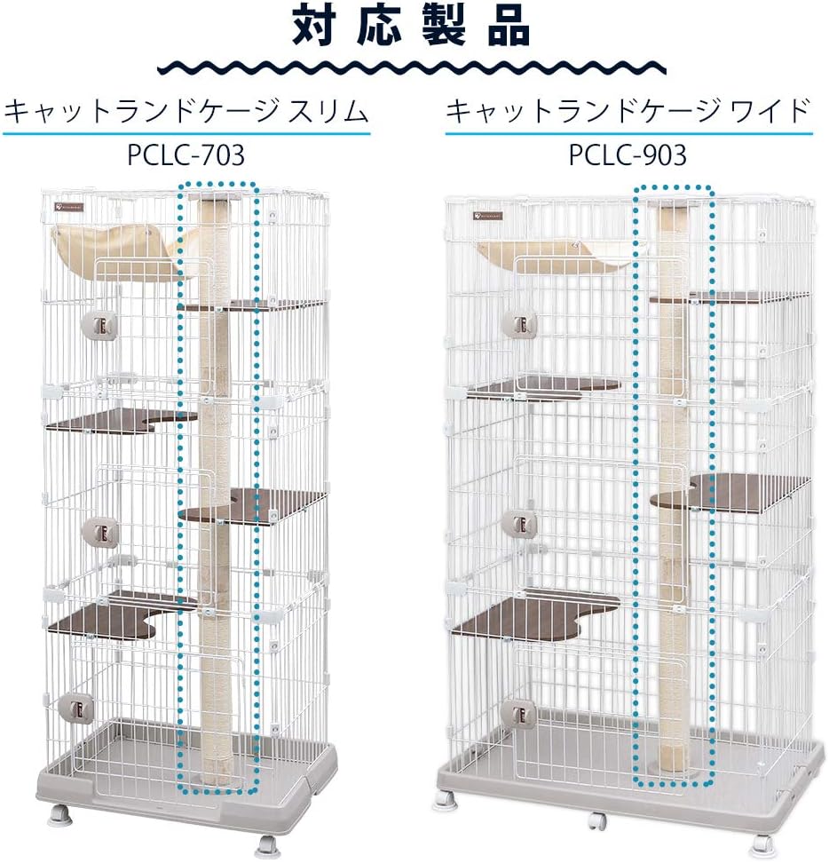 Detalle de アイリスオーヤマ PCLC-P530 キャットタワー付ケージ用爪とぎポール 麻縄・高さ157cm