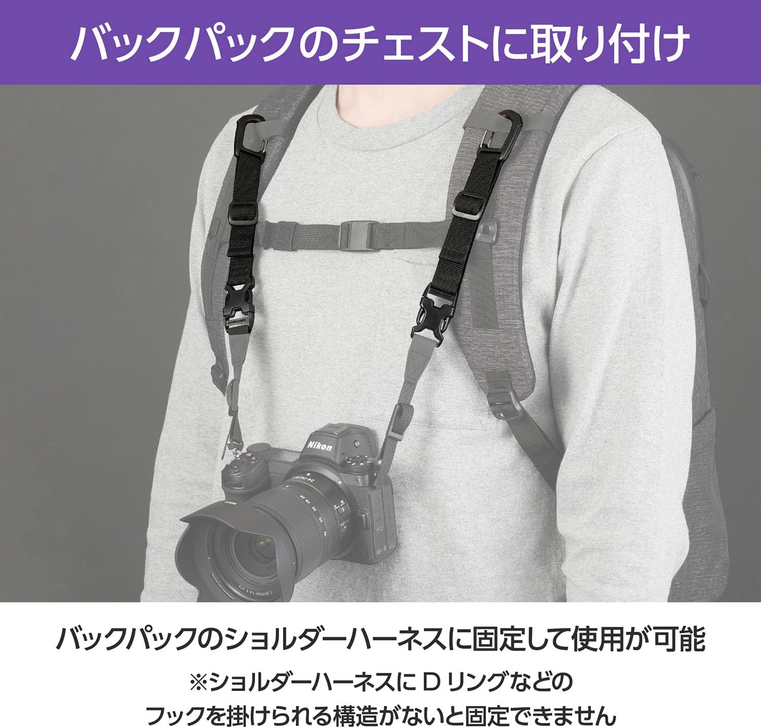 Thumbnail 2 de HAKUBA GW-PRO アタッチメントストラップAZ［チェスト］カメラ用・バックパック固定パーツ